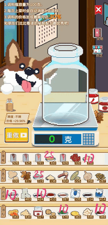 深夜的烧烤店折相思最新版4
